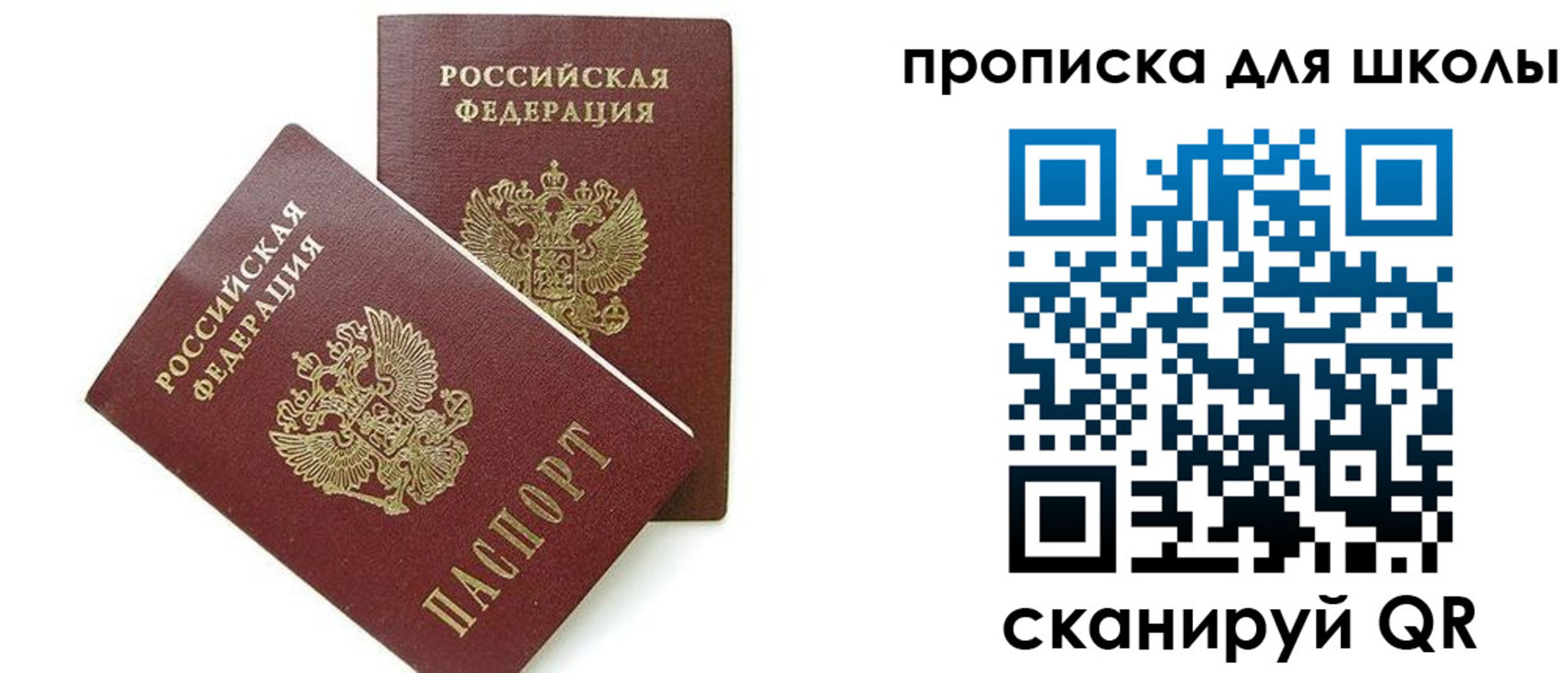 прописка для кредита в Верхней Салде