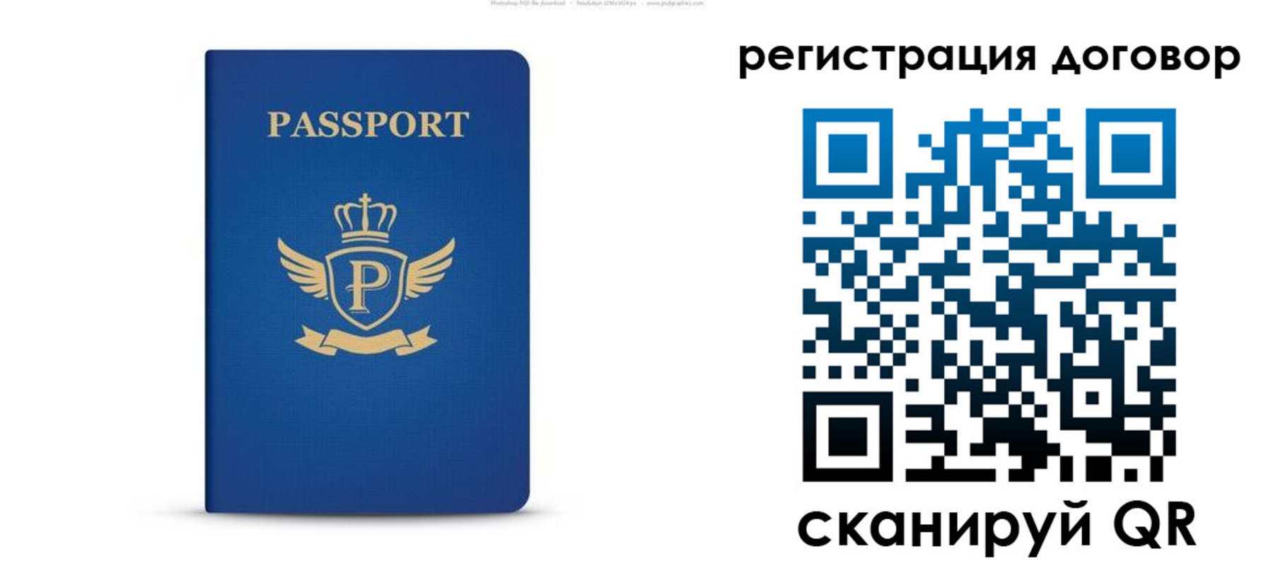 временная регистрация для всех в Верхней Салде