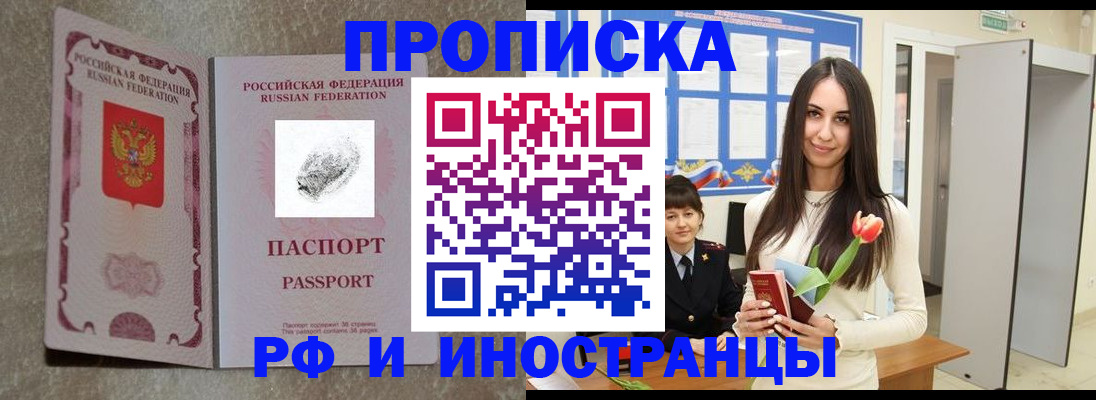 временная регистрация для всех в Верхней Салде