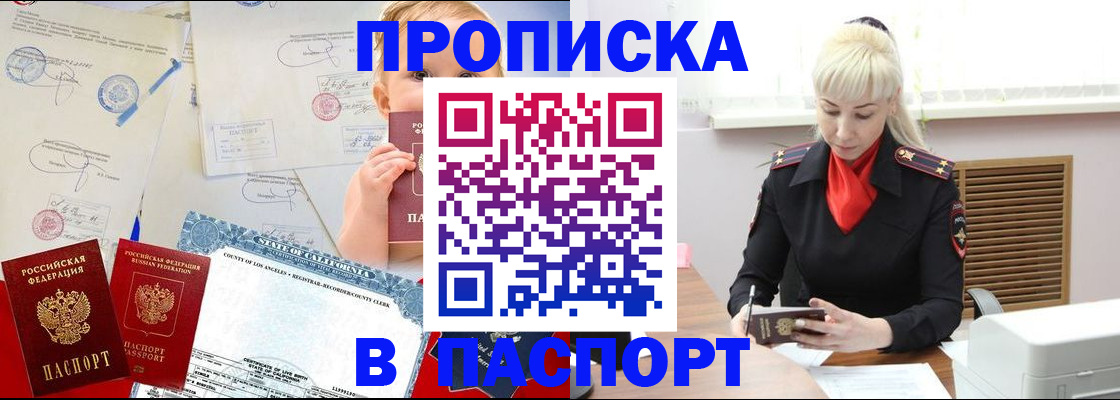 прописка от собственника в Верхней Салде
