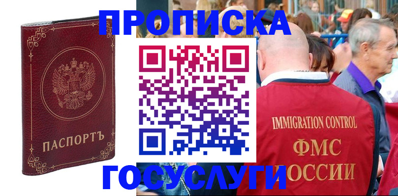 временная регистрация в квартире в Верхней Салде