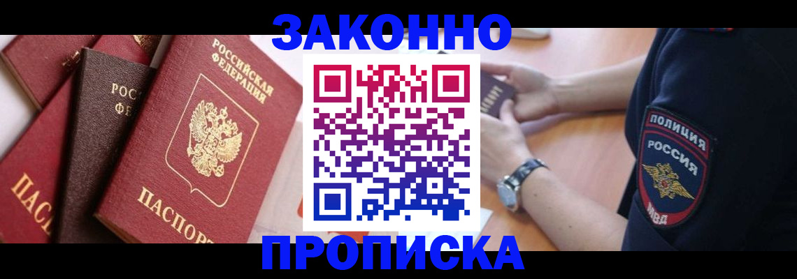 временная регистрация для всех в Верхней Салде
