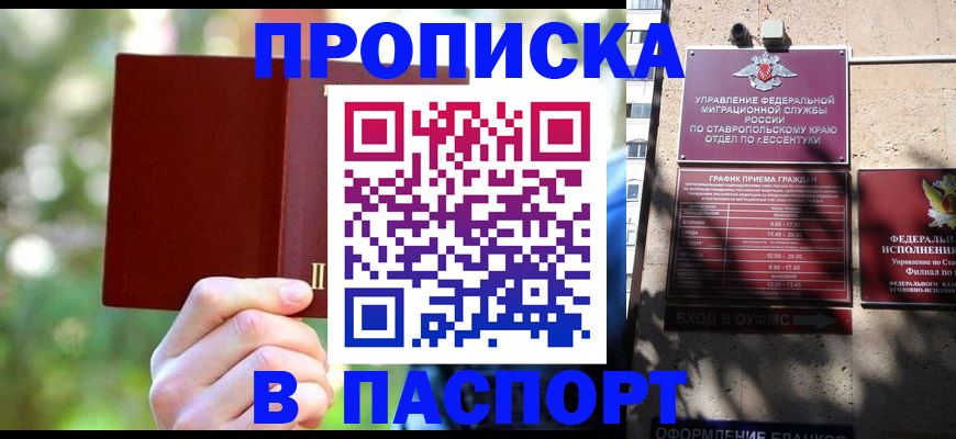 временная регистрация надежно в Верхней Салде