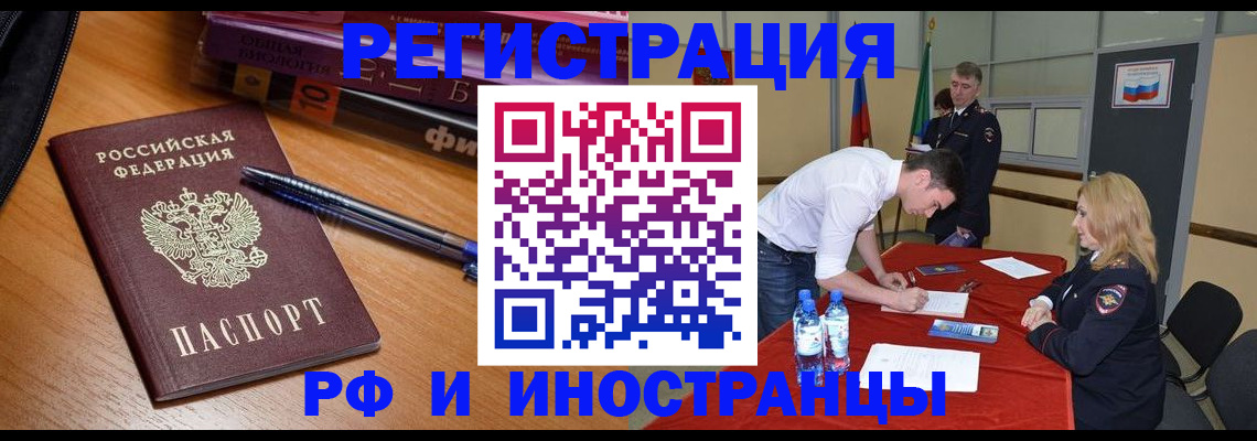 временная регистрация для всех в Верхней Салде