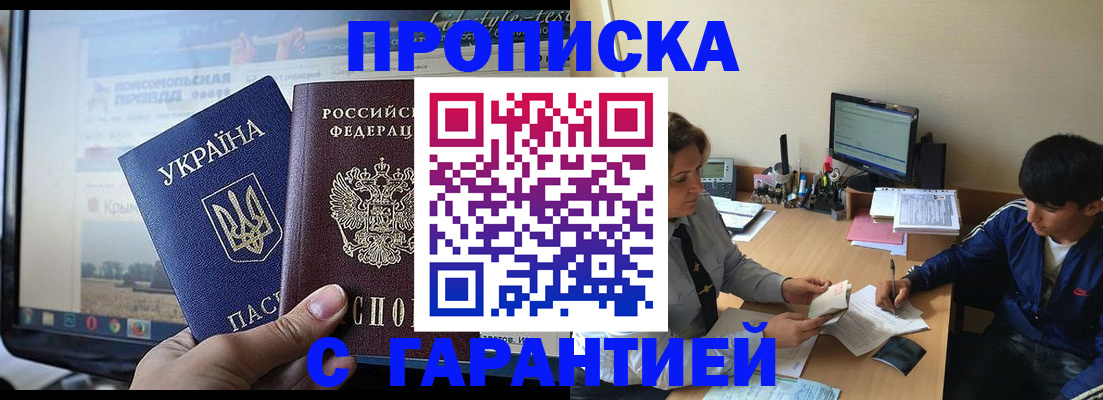 временная регистрация 2025 в Верхней Салде